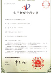 专利证书